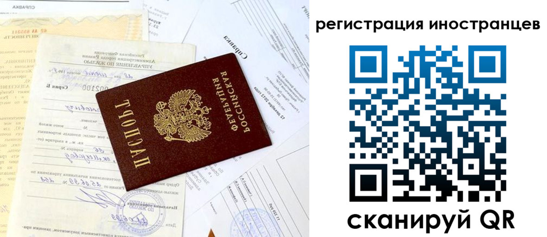 прописка для военкомата в Кстово