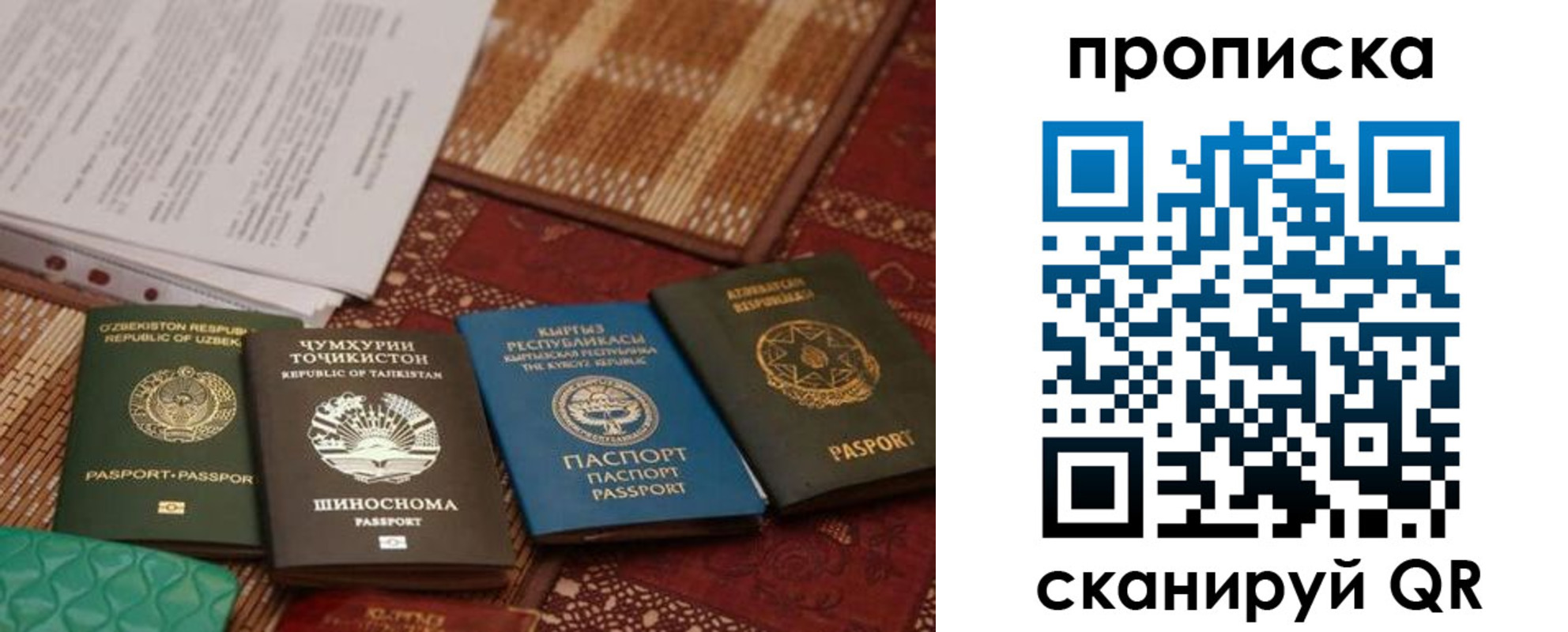 прописка 2025 в Кстово