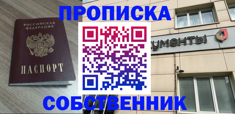 временная регистрация законно в Кстово