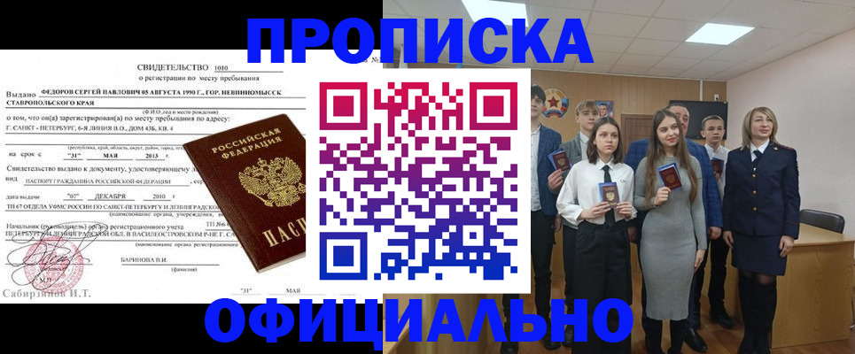 регистрация для школы в Кстово