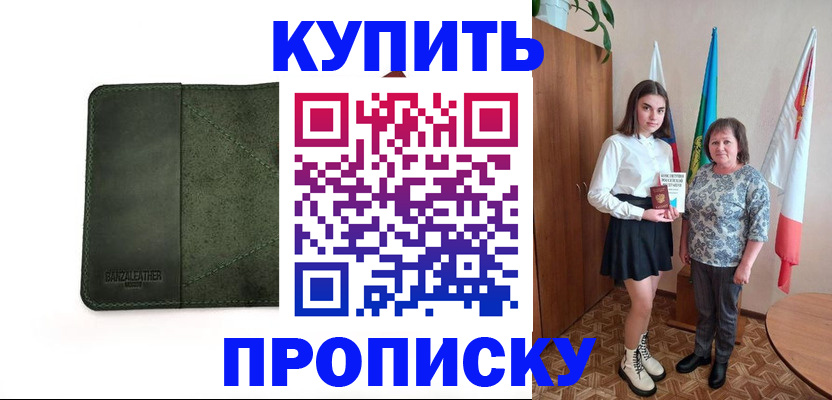 временная регистрация для всех в Кстово