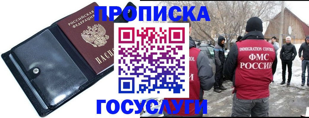 регистрация в Кстово